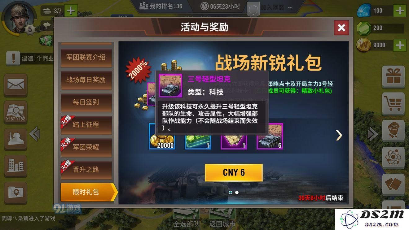 二战风云2新手怎么玩？二战风云2新手常见问题有哪些？