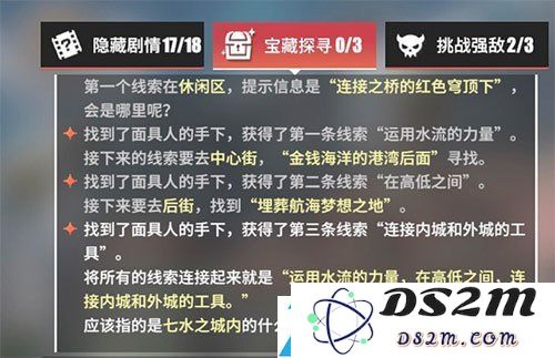 航海王热血航线在水流动力高低变化中的位置探讨及其影响
