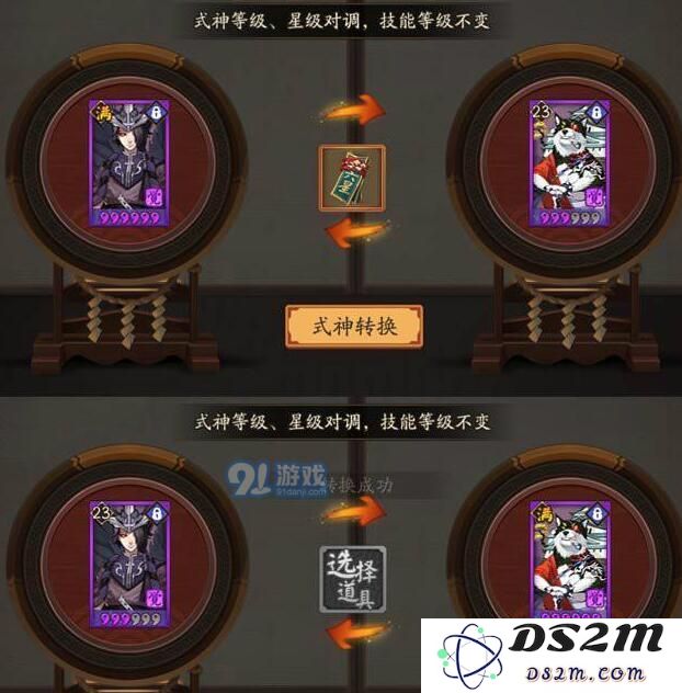 阴阳师六星式神转换符怎么获得 六星式神转换符使用流程