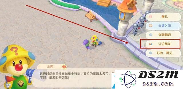 摩尔庄园手游怎么添加好友