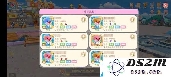 摩尔庄园手游怎么添加好友