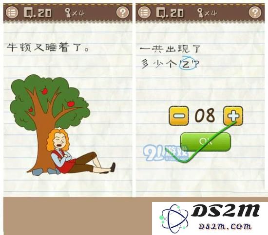 最囧游戏2牛顿又睡着了图文攻略