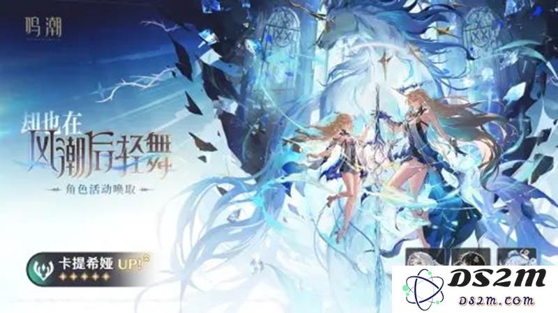 鸣潮卡提希娅卡池抽取规则 卡池保底概率介绍：你是否知道这些抽取小秘密？