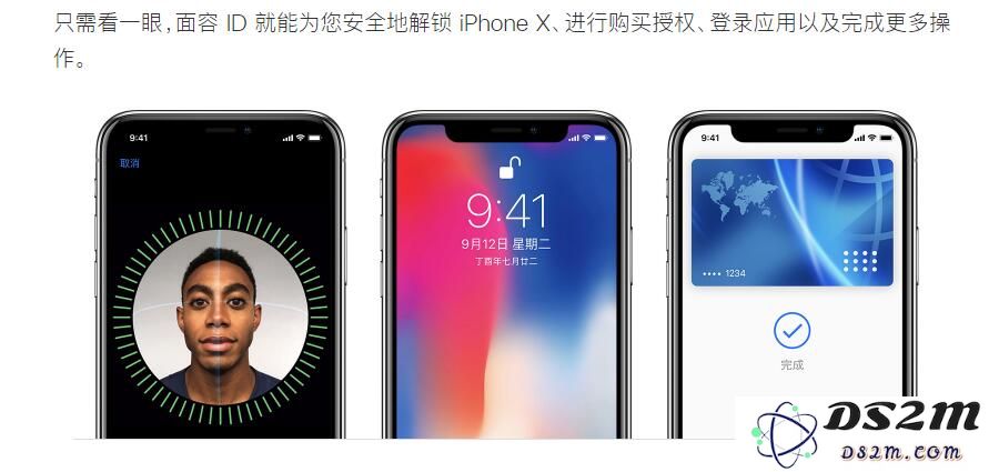 三款新 iPhone 或都将支持Face ID，你觉得Face ID怎么样？