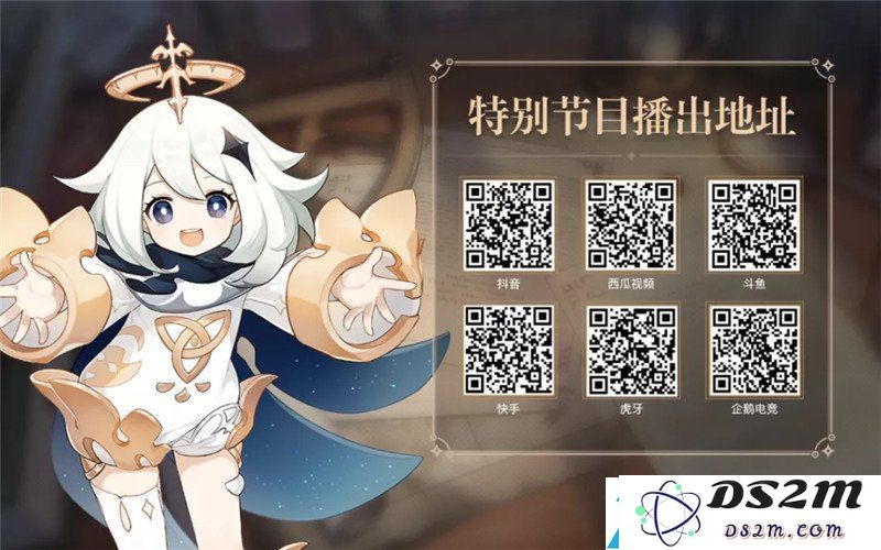 原神2.1直播兑换码 2.1前瞻直播兑换码汇总分享