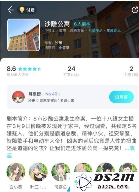 沙雕公寓中谜团解析：究竟谁是公寓凶手的真相揭示