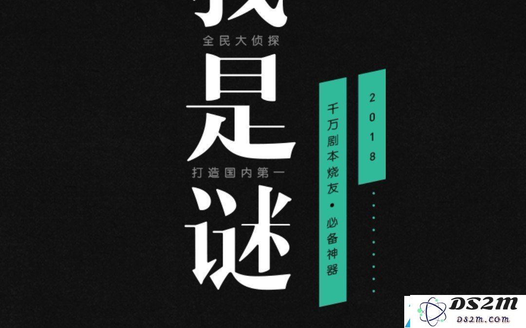 我是谜沙雕公寓凶手是谁 沙雕公寓剧本答案解析
