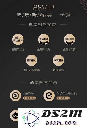 如何在 iPhone X 上顺利开通阿里 88 会员，并评估 88VIP 服务的价值与实用性？