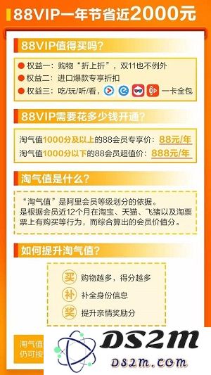 iPhone X 如何开通阿里 88 会员 