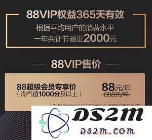 iPhone X 如何开通阿里 88 会员 