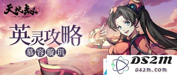 天地劫幽城再临慕容璇玑魂石套装最佳搭配方案详解与推荐