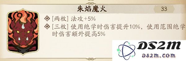 天地劫幽城再临慕容璇玑魂石套装搭配