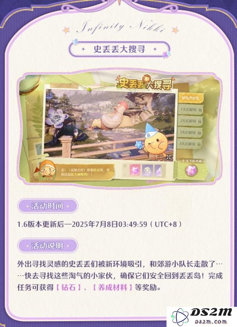 无限暖暖1.6版童乐日活动有哪些 童乐日介绍：让梦幻与现实交织的快乐盛宴！ 闯入梦中童乐的奇妙旅程