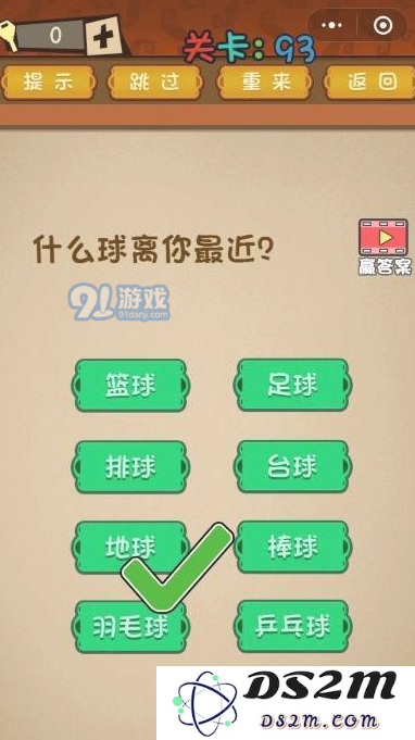 微信最强大脑大乱斗第91-95关答案【91-95关图文答案汇总】