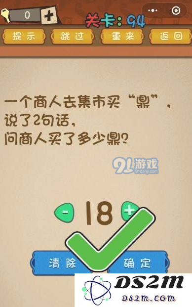 微信最强大脑大乱斗第91-95关答案【91-95关图文答案汇总】