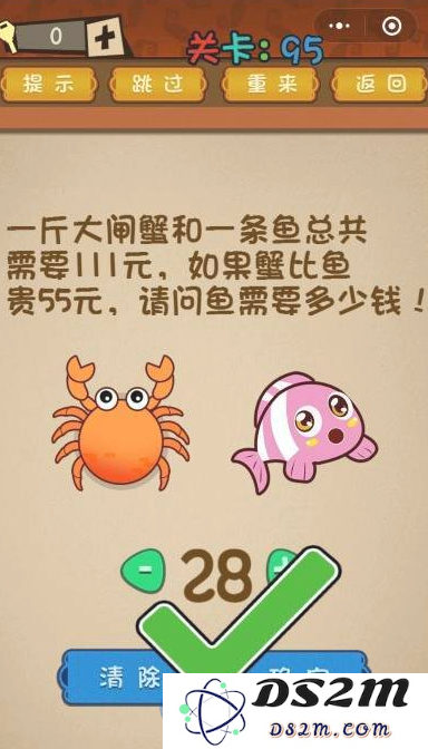 微信最强大脑大乱斗第91-95关答案【91-95关图文答案汇总】