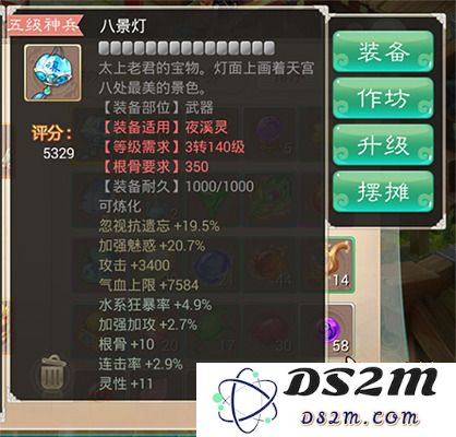 大话西游手游神兵升级成功几率一览