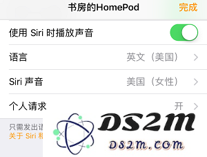 Siri 隐私泄露问题如何应对？| HomePod 只有在授权后才能访问用户的个人信息