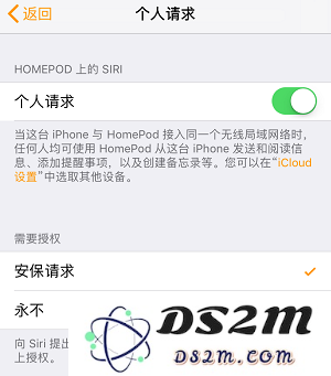Siri 泄露隐私如何解决？
