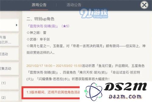 原神胡桃什么时候出