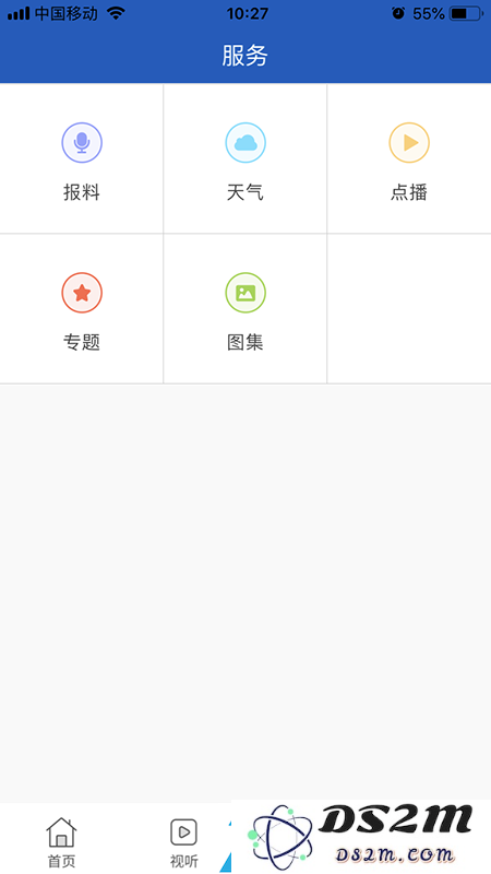 智慧巴林右旗手机客户端下载安装-智慧巴林右旗app最新版本v1.0.2完美体验