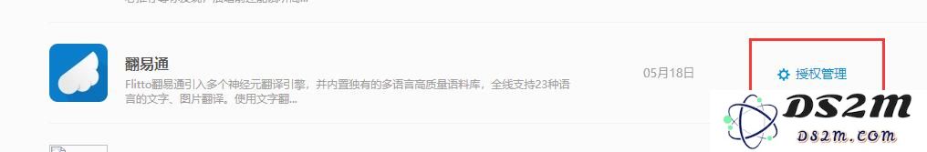 如何查询QQ注册登陆过哪些网站和应用？如何取消授权？