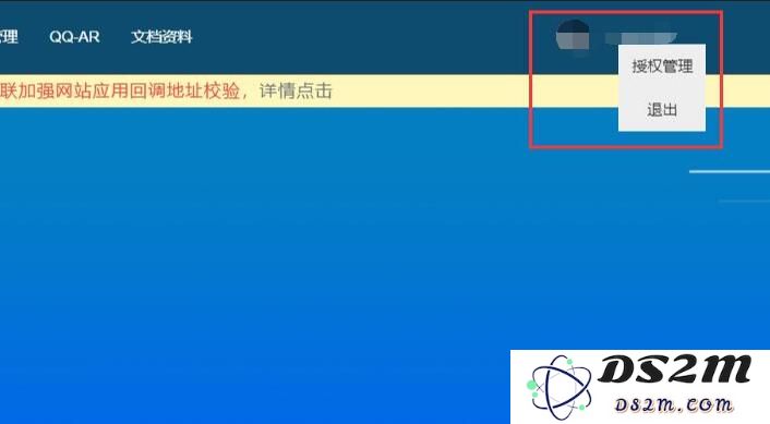 如何查询QQ注册登陆过哪些网站和应用？如何取消授权？