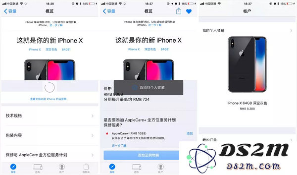 iPhone Xs 抢购指南 