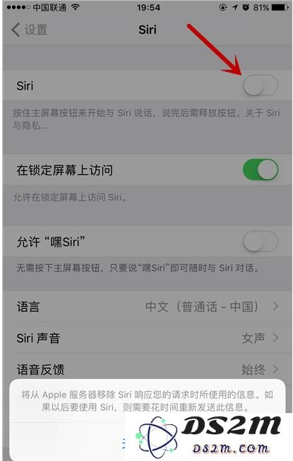 苹果iPhone手机如何彻底关闭siri？