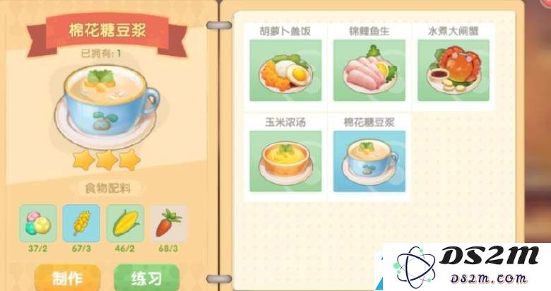 摩尔庄园手游棉花糖豆浆食谱配方介绍