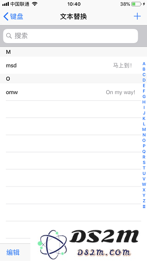 iPhone X 打字太慢怎么办？