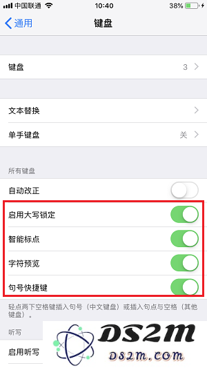 iPhone X 打字太慢怎么办？