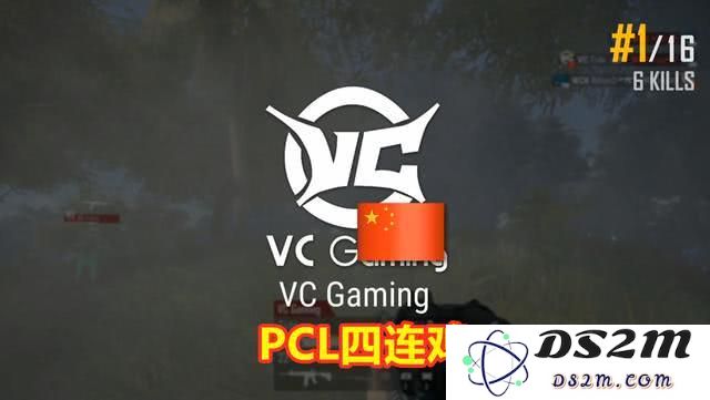 PGC半决赛中国战队战绩怎么样-PGC半决赛PCL赛区四连鸡战况介绍 PGC半决赛中国战队战绩怎么样-PGC半决赛PCL赛区四连鸡战况介绍