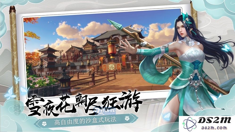 下一站江湖苏青栀支线怎么触发