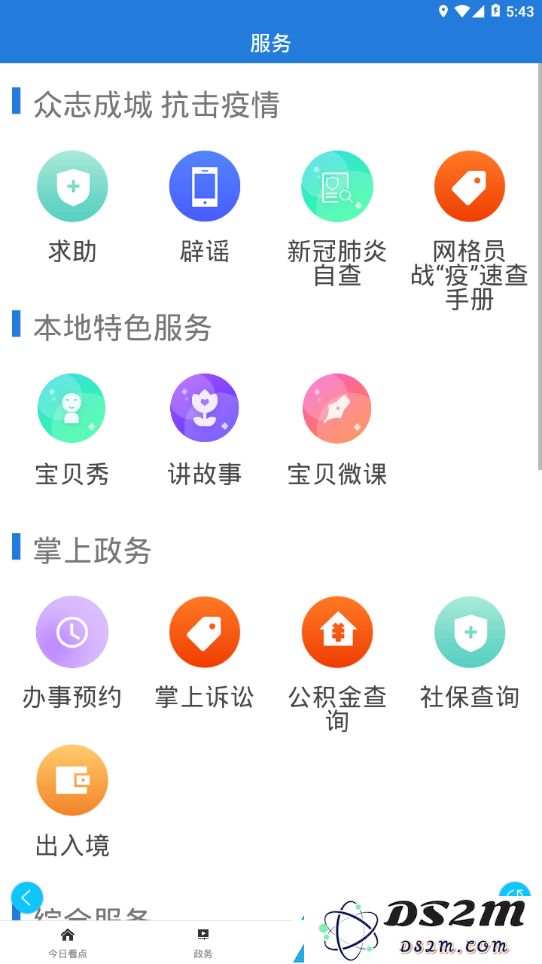 品质康巴什住房公积金融媒体中心v5.0.0app下载及平台使用说明