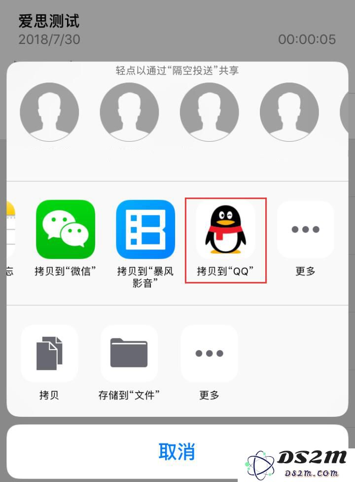 iPhone 的录音文件如何导出备份到电脑