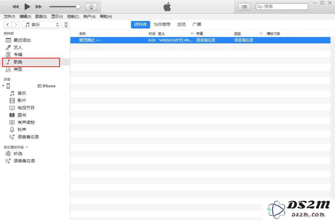 iPhone 的录音文件如何导出备份到电脑