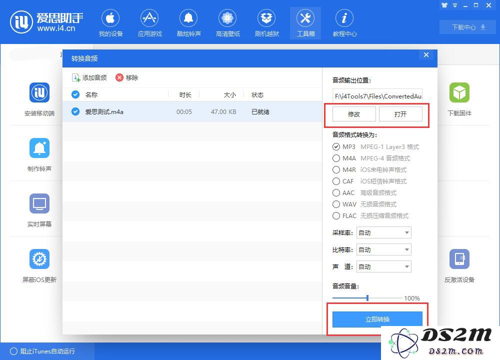 iPhone 的录音文件如何导出备份到电脑