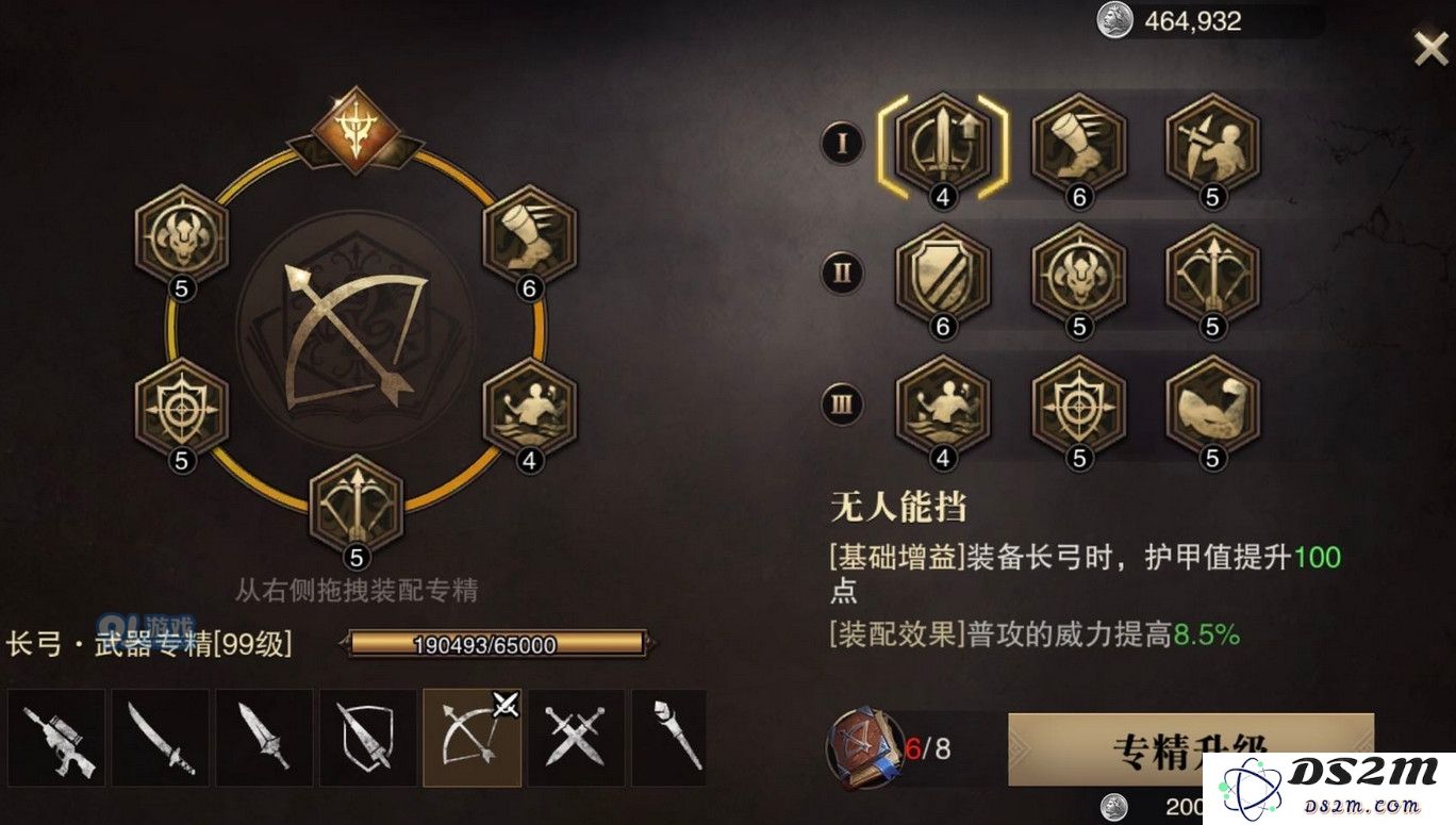 猎魂觉醒武器专精符文攻略及选择推荐