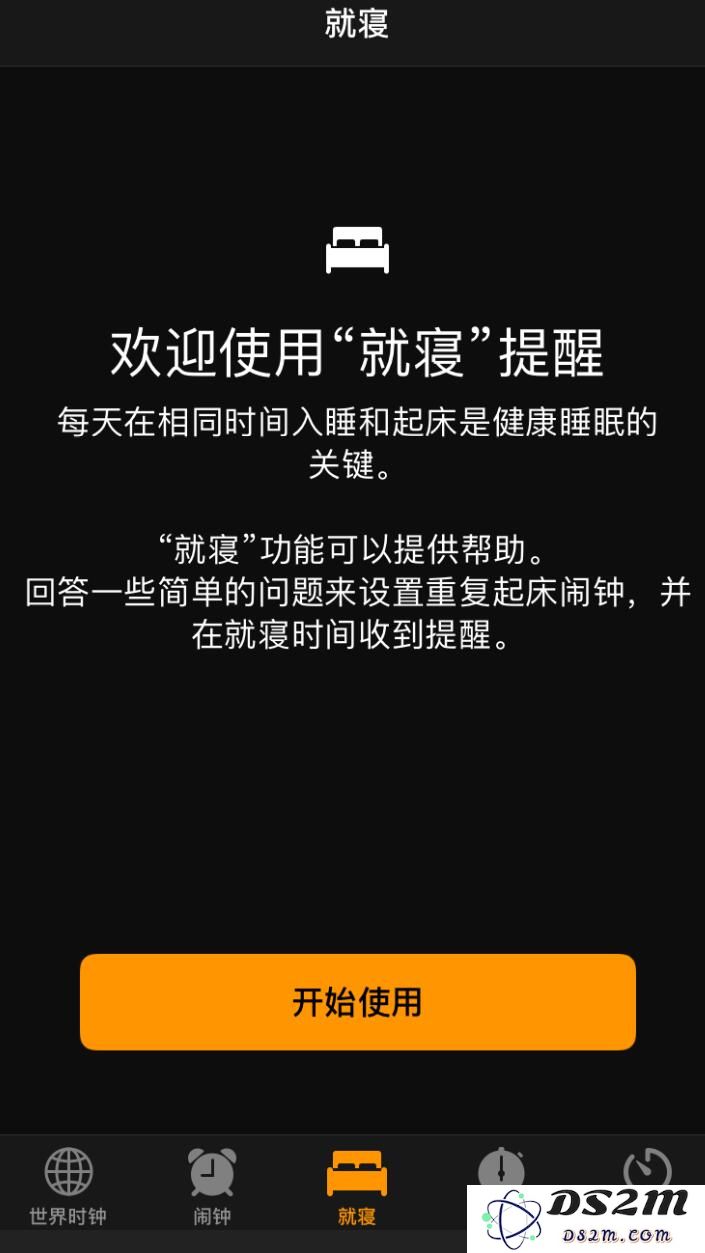 告别“修仙党”：利用 iPhone 提升你的睡眠质量，享受更健康的生活方式