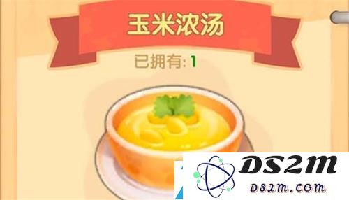 摩尔庄园手游玉米浓汤食谱配方详细解析与制作攻略分享
