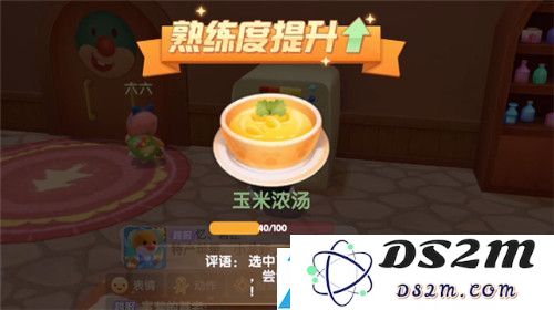 摩尔庄园手游玉米浓汤食谱配方介绍