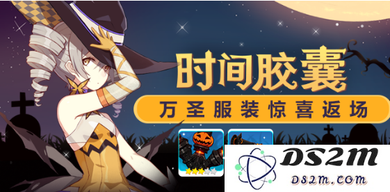 崩坏3时间胶囊万圣节返场活动具体内容介绍及详细解析