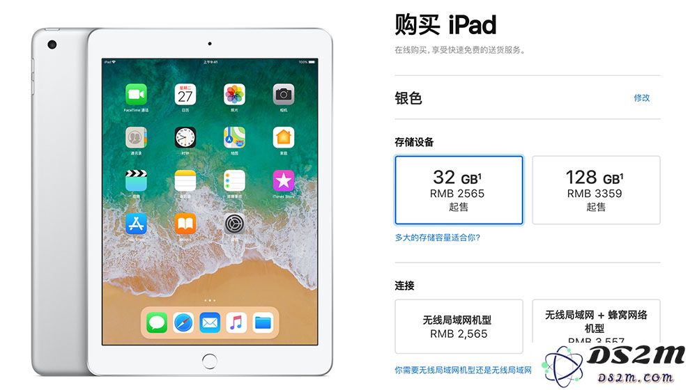学生族如何挑选适合自己的iPad？2018年iPad选购全攻略与建议
