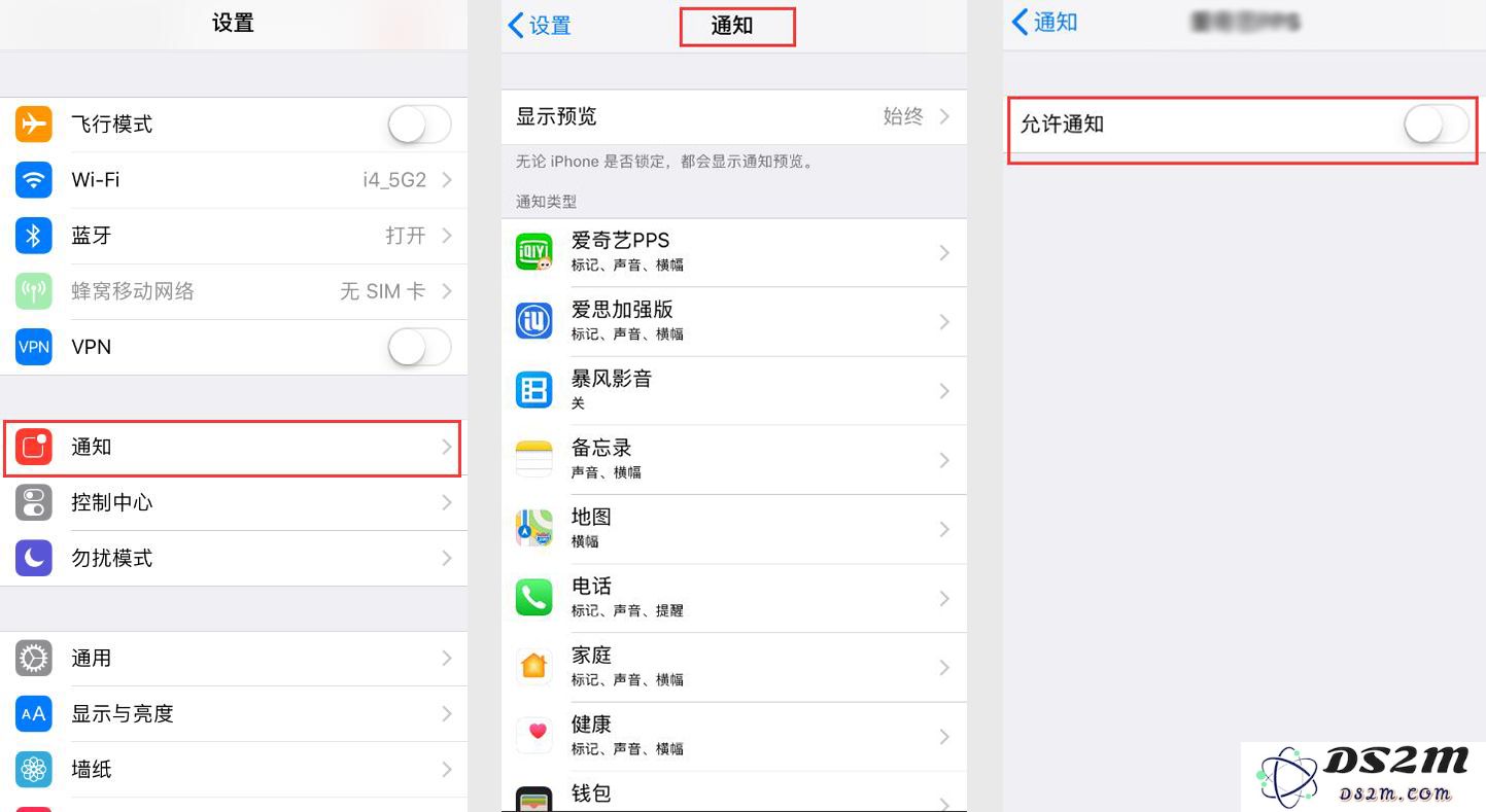 iPhone X如何快速清除所有通知信息