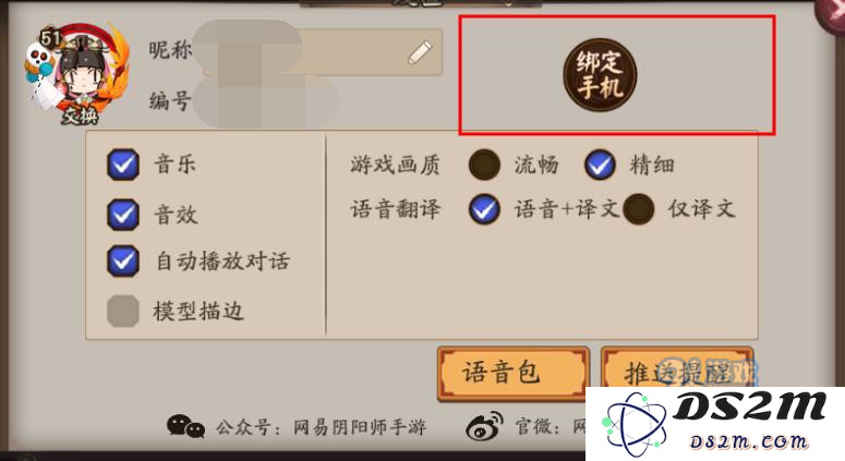 阴阳师没有实名认证界面怎么办 渠道服怎么实名认证