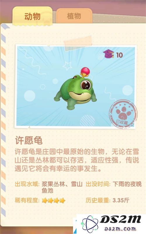 摩尔庄园手游中的许愿龟具体作用与功能解析，玩家必看指南