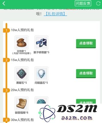 如何领取“我的起源”好游快爆预约礼包_详细的好游快爆预约礼包获取攻略