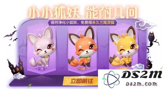 跑跑卡丁车手游三尾灵狐获取攻略-轻松参与万圣节活动快速获得三尾灵狐方法