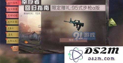 明日之后老友召回奖励是什么？回归老友资格条件是什么？